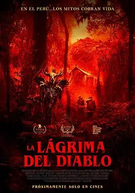 魔鬼的眼泪海报