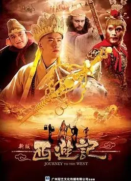 西游记海报