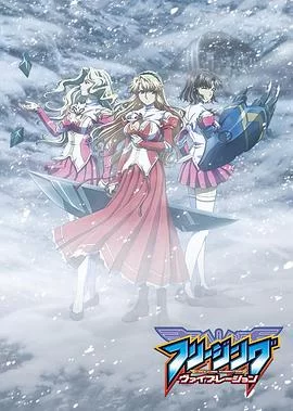 零度战姬Vibration海报