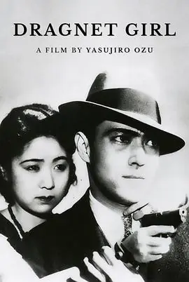 非常线之女非常線の女海报