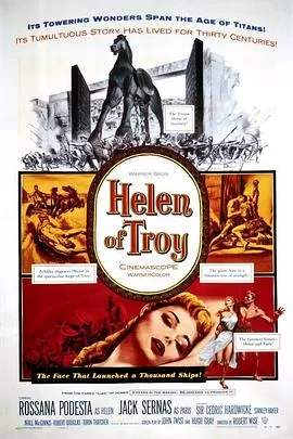 木马屠城记[电影解说]海报