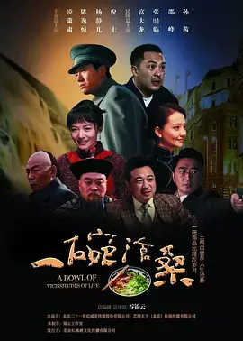 归鸿海报