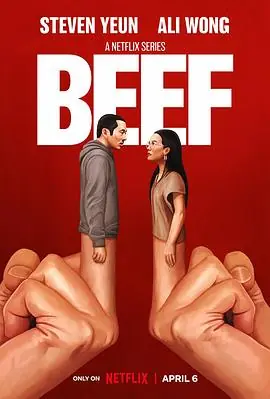 怒呛人生第一季BeefSeason1海报
