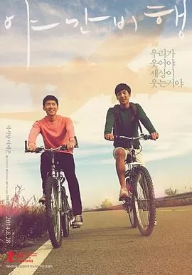 夜间飞行[电影解说]海报