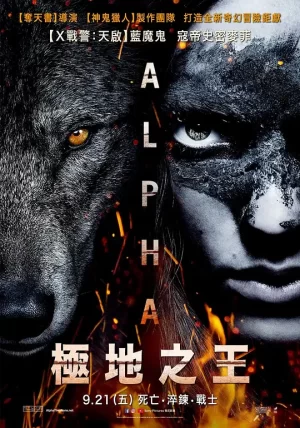 极地之王[影视解说]海报