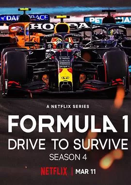 一级方程式:疾速争胜第四季海报