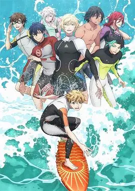 来冲浪吧!美少年!海报