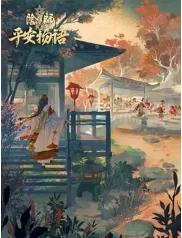 阴阳师·平安物语第三季中配版海报
