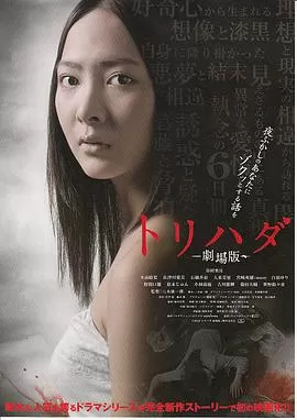 鸡皮疙瘩剧场版[电影解说]海报