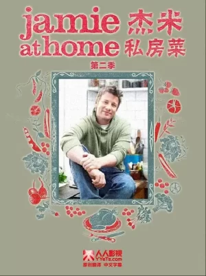 吉米回家转第二季海报