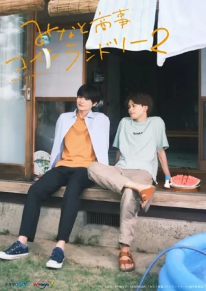 恋恋洗衣店第二季海报