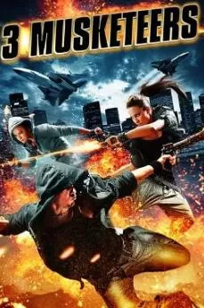 三剑客海报