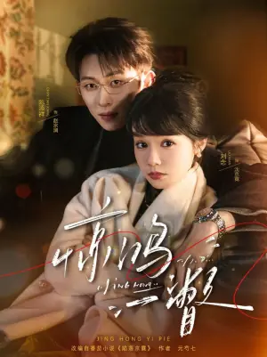 今天的公主也在努力活命海报