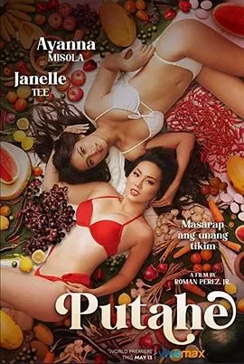 蒲塔河[电影解说]海报