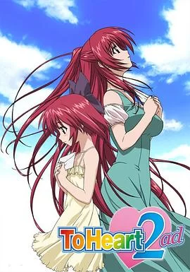 心之彼端2ad海报