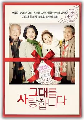 我爱你[电影解说]海报