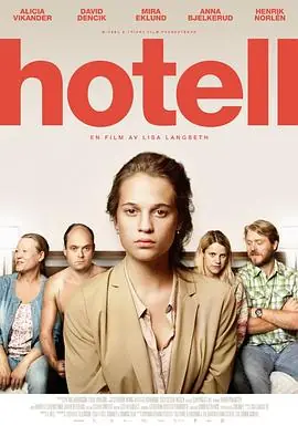 宾馆Hotell海报