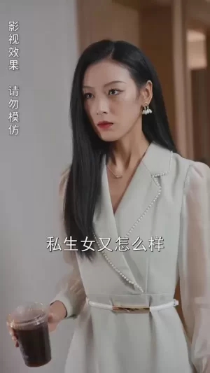 闪婚后,被豪门老公霸道宠海报