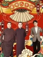 喜剧人专场海报