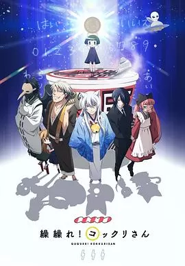 银仙[电影解说]海报