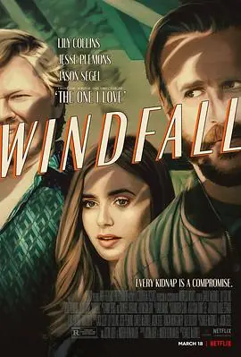 黄金屋Windfall海报
