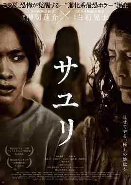 不幸之家海报