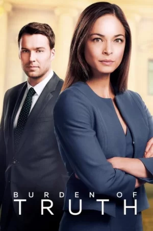 真相的负担第三季海报