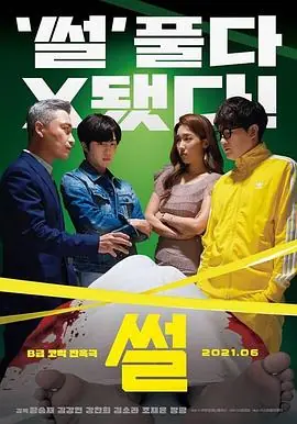 故事[电影解说]海报