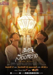 做我的做你的海报