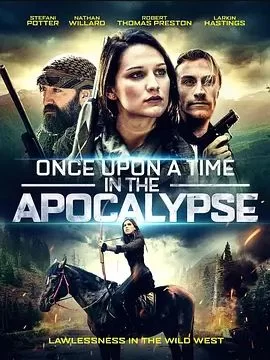 世界末日往事海报