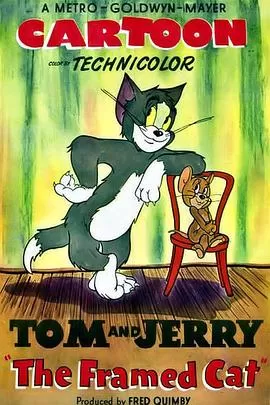 被陷害的猫[电影解说]海报