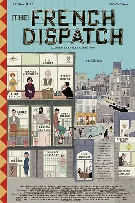法兰西特派TheFrenchDispatch[电影解说]海报