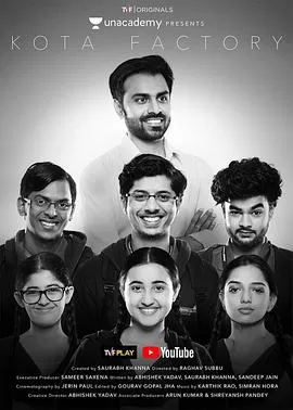 科塔工厂第一季海报