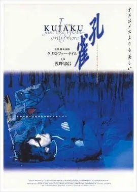 三条友饮醉走海报