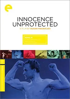 不受保护的无辜者海报