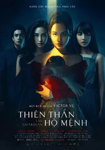 她的守护者海报
