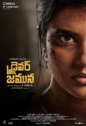 司机贾穆纳海报