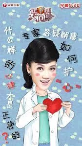 健康大问诊2022海报