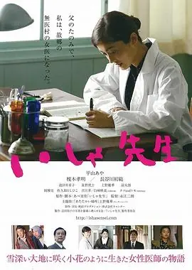 医者海报