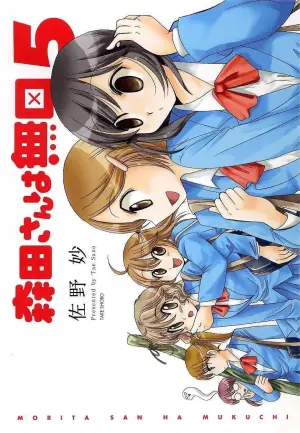 无口的森田小姐OAD海报