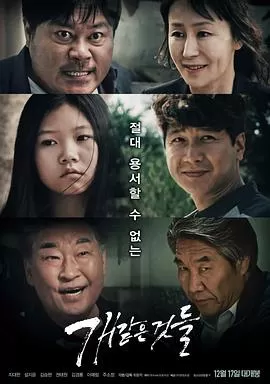 狗一般的东西海报