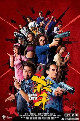 杀手(国语)海报