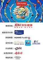 花儿与少年·同心季(加更版)海报