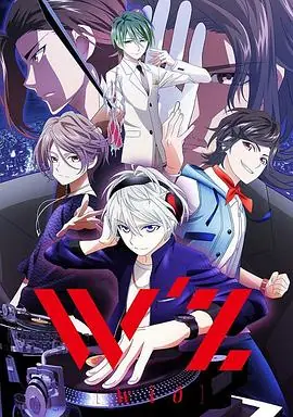 W'Z海报