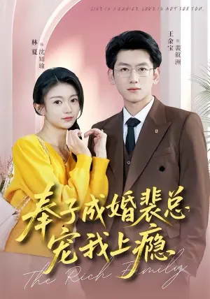 奉子成婚裴总宠我上海报