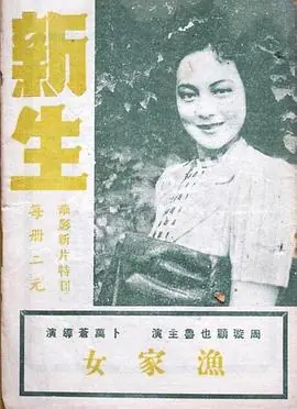 新生海报