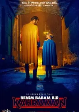 我的老爸是超级英雄海报