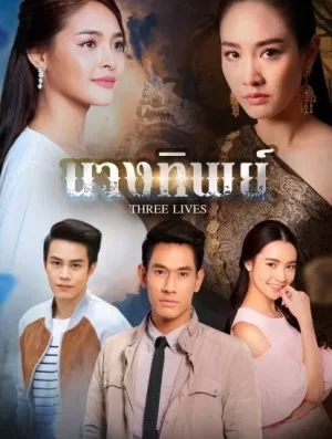 天使与怨灵海报