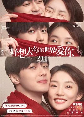 你的世界如果没有我海报