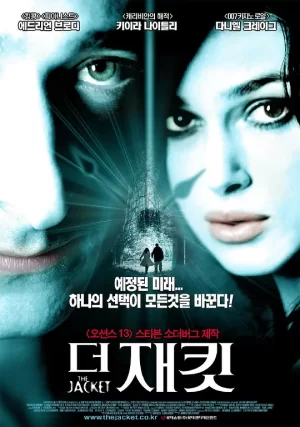灵幻夹克[影视解说]海报